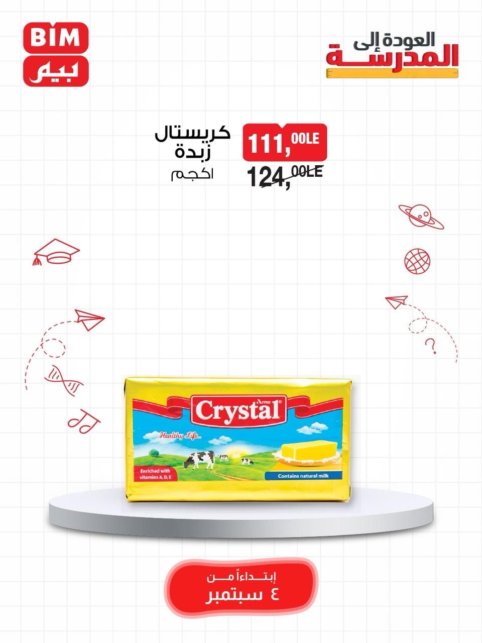 bim offers from 3sep to 7sep 2025 عروض بيم من 3 سبتمبر حتى 7 سبتمبر 2025 صفحة رقم 27